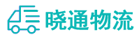成都到镇远县物流公司